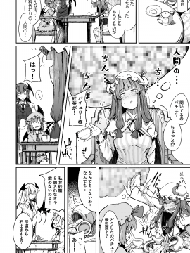 穴とむっつりどすけべだいとしょかん2_10