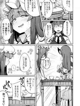 穴とむっつりどすけべだいとしょかん2_11