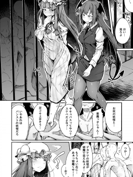穴とむっつりどすけべだいとしょかん2_12