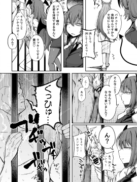 穴とむっつりどすけべだいとしょかん2_14