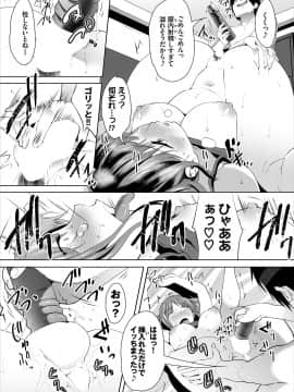 絶賛配信中ッ義母肉便器計画! 第6-8話_61_016
