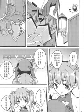 Tsumugi Make Heroine Move!!_07