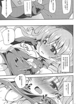 Tsumugi Make Heroine Move!!_11