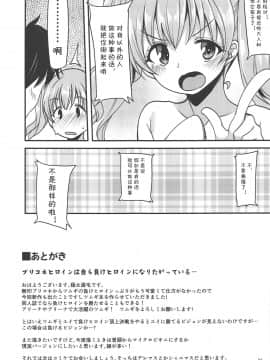 Tsumugi Make Heroine Move!!_21