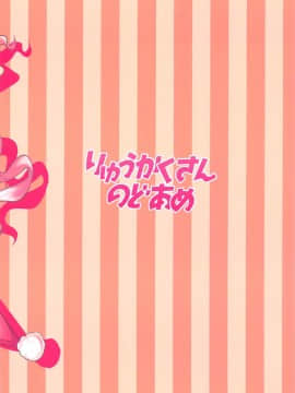 Tsumugi Make Heroine Move!!_23
