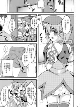 Tsumugi Make Heroine Move!! 02_02