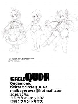 [WTM直接汉化]  [QUDA (Qudamomo)] 淫夢の果てに魔に堕つる姉弟 [DL版]_04