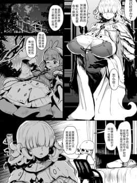 [WTM直接汉化]  [QUDA (Qudamomo)] 淫夢の果てに魔に堕つる姉弟 [DL版]_08
