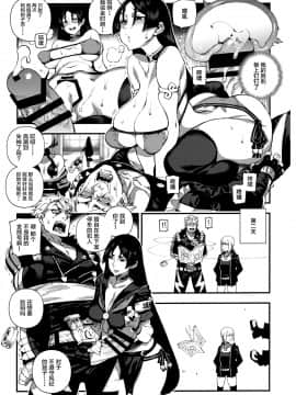 [不咕鸟汉化组] (C96) [熊掌社 (俺正讀)] カルデアマニア・源頼光 (Fate╱Grand Order)_10