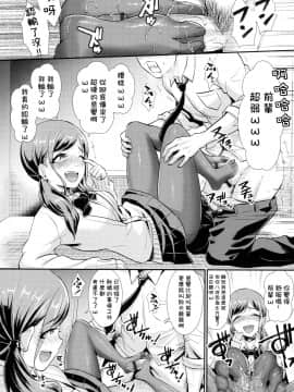 [沒有漢化] [篠岡ほまれ] 煽らないで後輩ちゃん! (乙女イニシアチブ)_09