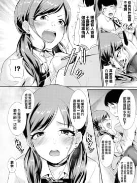 [沒有漢化] [篠岡ほまれ] 煽らないで後輩ちゃん! (乙女イニシアチブ)_15