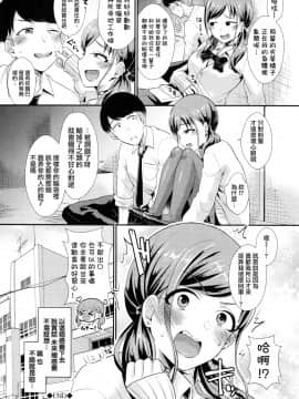 [沒有漢化] [篠岡ほまれ] 煽らないで後輩ちゃん! (乙女イニシアチブ)_23