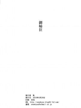 [K记翻译]  [御姉狂 (ML)] 悪いギャルに捕まった  [DL版]_03