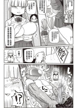 [拉拉肥汉化]  [きぃう] イけ! 清純学園エロ漫画部 第1-7話 [DL版]_007
