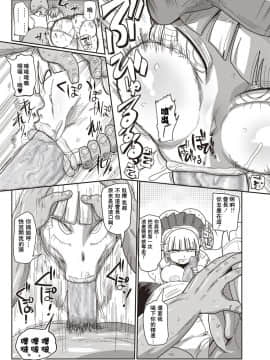 [拉拉肥汉化]  [きぃう] イけ! 清純学園エロ漫画部 第1-7話 [DL版]_009