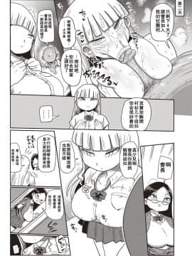 [拉拉肥汉化]  [きぃう] イけ! 清純学園エロ漫画部 第1-7話 [DL版]_015
