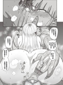 [拉拉肥汉化]  [きぃう] イけ! 清純学園エロ漫画部 第1-7話 [DL版]_019