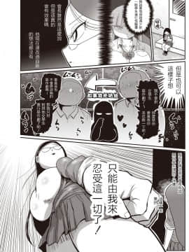 [拉拉肥汉化]  [きぃう] イけ! 清純学園エロ漫画部 第1-7話 [DL版]_022