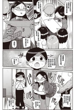 [拉拉肥汉化]  [きぃう] イけ! 清純学園エロ漫画部 第1-7話 [DL版]_031