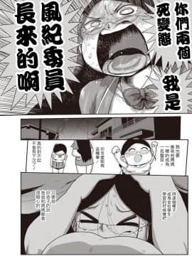 [拉拉肥汉化]  [きぃう] イけ! 清純学園エロ漫画部 第1-7話 [DL版]_036