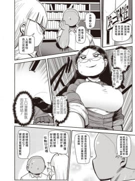 [拉拉肥汉化]  [きぃう] イけ! 清純学園エロ漫画部 第1-7話 [DL版]_038