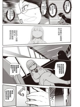 [拉拉肥汉化]  [きぃう] イけ! 清純学園エロ漫画部 第1-7話 [DL版]_039
