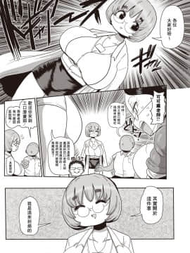 [拉拉肥汉化]  [きぃう] イけ! 清純学園エロ漫画部 第1-7話 [DL版]_043