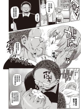 [拉拉肥汉化]  [きぃう] イけ! 清純学園エロ漫画部 第1-7話 [DL版]_044