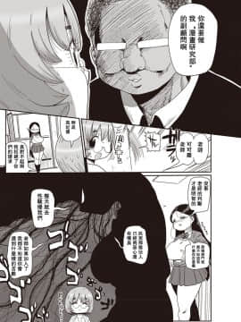 [拉拉肥汉化]  [きぃう] イけ! 清純学園エロ漫画部 第1-7話 [DL版]_045