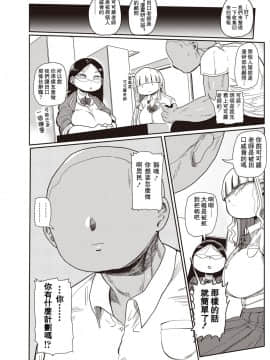 [拉拉肥汉化]  [きぃう] イけ! 清純学園エロ漫画部 第1-7話 [DL版]_052