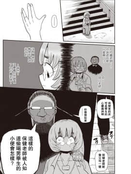 [拉拉肥汉化]  [きぃう] イけ! 清純学園エロ漫画部 第1-7話 [DL版]_053