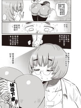 [拉拉肥汉化]  [きぃう] イけ! 清純学園エロ漫画部 第1-7話 [DL版]_055
