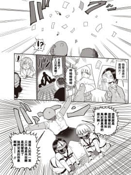 [拉拉肥汉化]  [きぃう] イけ! 清純学園エロ漫画部 第1-7話 [DL版]_056