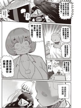 [拉拉肥汉化]  [きぃう] イけ! 清純学園エロ漫画部 第1-7話 [DL版]_057