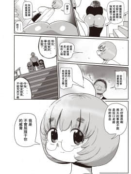 [拉拉肥汉化]  [きぃう] イけ! 清純学園エロ漫画部 第1-7話 [DL版]_058