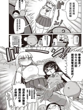 [拉拉肥汉化]  [きぃう] イけ! 清純学園エロ漫画部 第1-7話 [DL版]_064