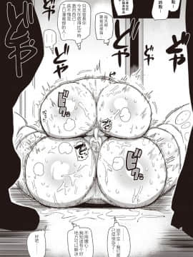 [拉拉肥汉化]  [きぃう] イけ! 清純学園エロ漫画部 第1-7話 [DL版]_079