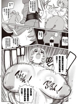 [拉拉肥汉化]  [きぃう] イけ! 清純学園エロ漫画部 第1-7話 [DL版]_089