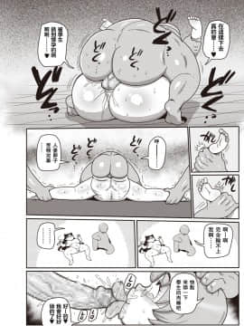 [拉拉肥汉化]  [きぃう] イけ! 清純学園エロ漫画部 第1-7話 [DL版]_094