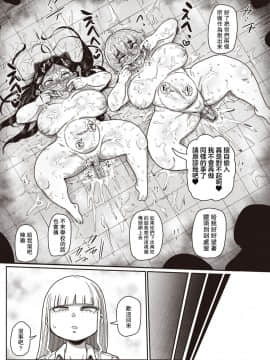 [拉拉肥汉化]  [きぃう] イけ! 清純学園エロ漫画部 第1-7話 [DL版]_099