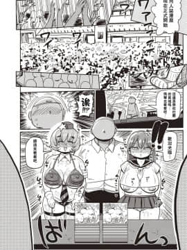 [拉拉肥汉化]  [きぃう] イけ! 清純学園エロ漫画部 第1-7話 [DL版]_102