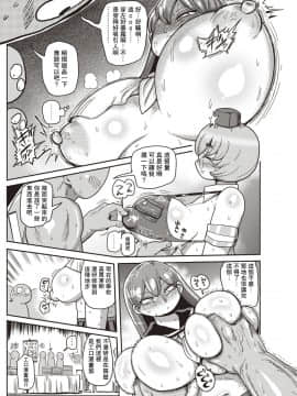 [拉拉肥汉化]  [きぃう] イけ! 清純学園エロ漫画部 第1-7話 [DL版]_103