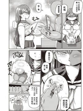 [拉拉肥汉化]  [きぃう] イけ! 清純学園エロ漫画部 第1-7話 [DL版]_104