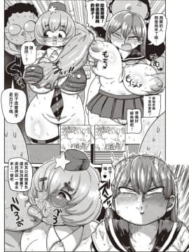 [拉拉肥汉化]  [きぃう] イけ! 清純学園エロ漫画部 第1-7話 [DL版]_107