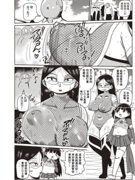 [拉拉肥汉化]  [きぃう] イけ! 清純学園エロ漫画部 第1-7話 [DL版]_108