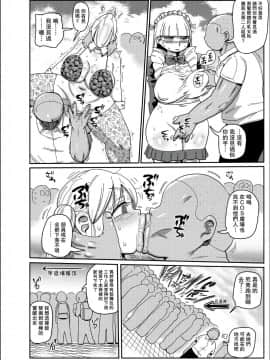 [拉拉肥汉化]  [きぃう] イけ! 清純学園エロ漫画部 第1-7話 [DL版]_134