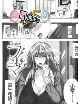 [風的工房][遠峰犬玉] 性欲まみれの妻味頃 性欲沾滿身的妻味頃_風的工房003