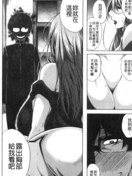 [風的工房][遠峰犬玉] 性欲まみれの妻味頃 性欲沾滿身的妻味頃_風的工房019