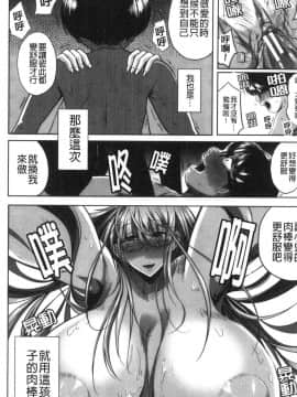 [風的工房][遠峰犬玉] 性欲まみれの妻味頃 性欲沾滿身的妻味頃_風的工房037