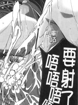 [風的工房][遠峰犬玉] 性欲まみれの妻味頃 性欲沾滿身的妻味頃_風的工房082